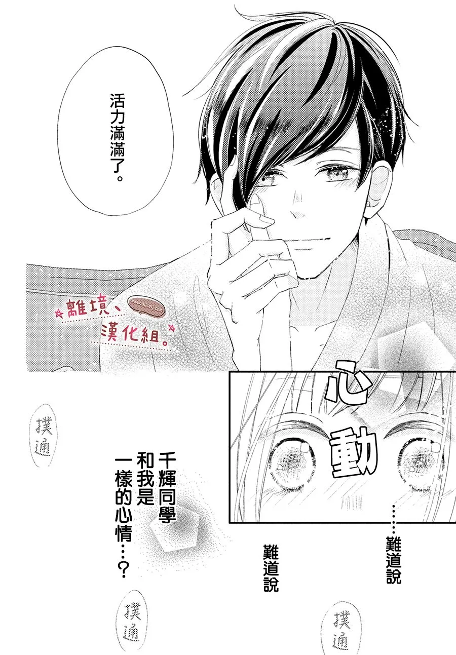 第20话 第18页