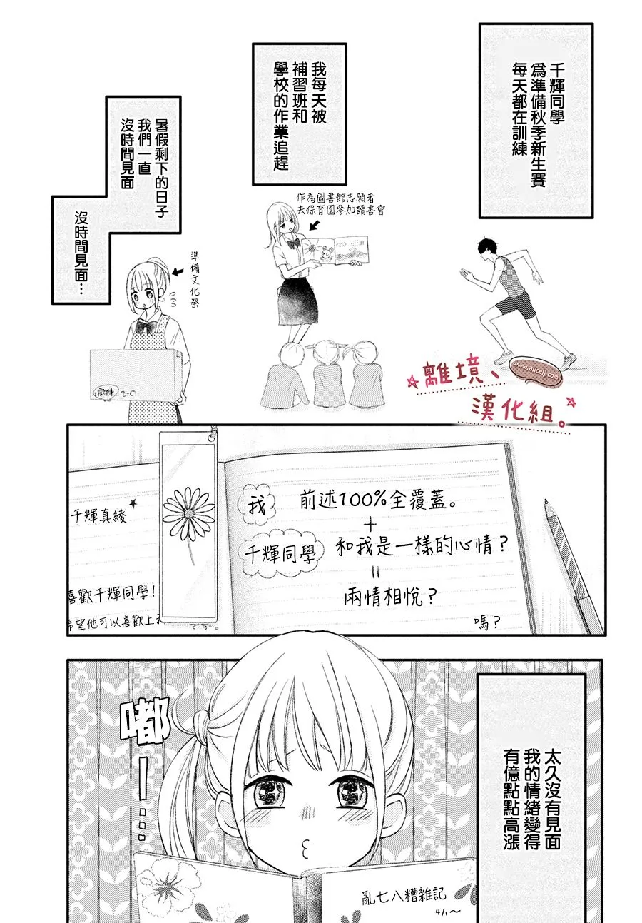 第20话 第21页