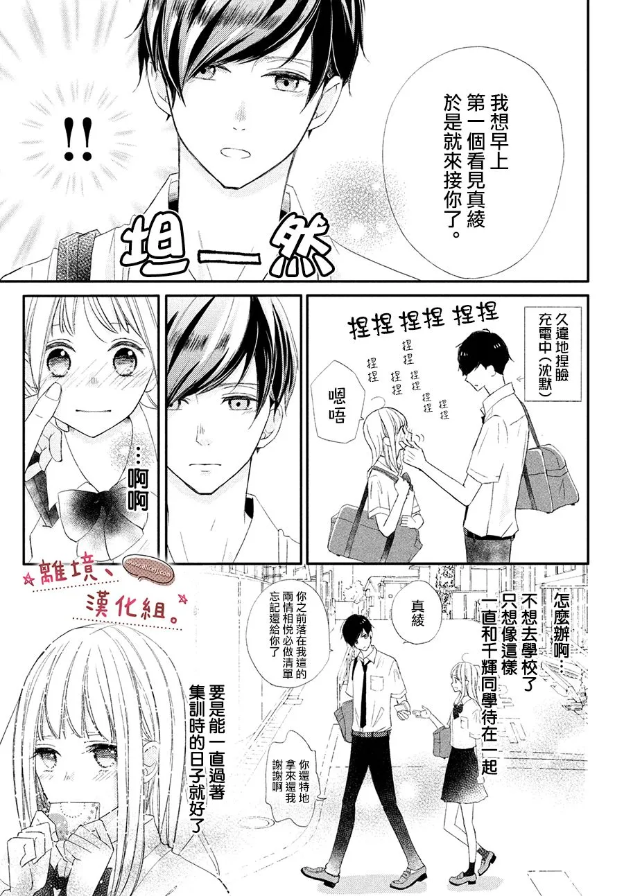 第20话 第25页