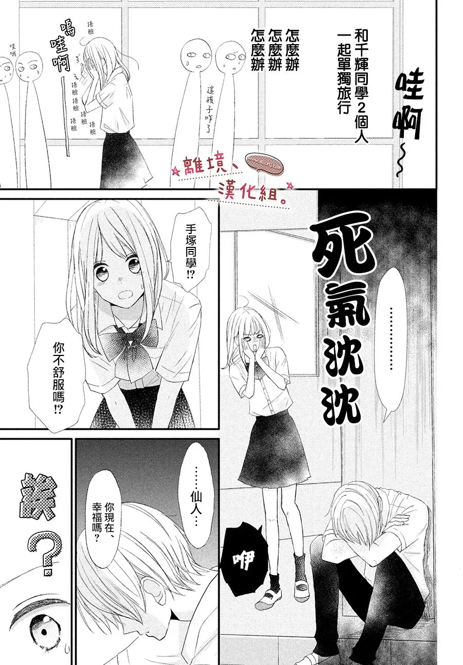 第20话 第33页