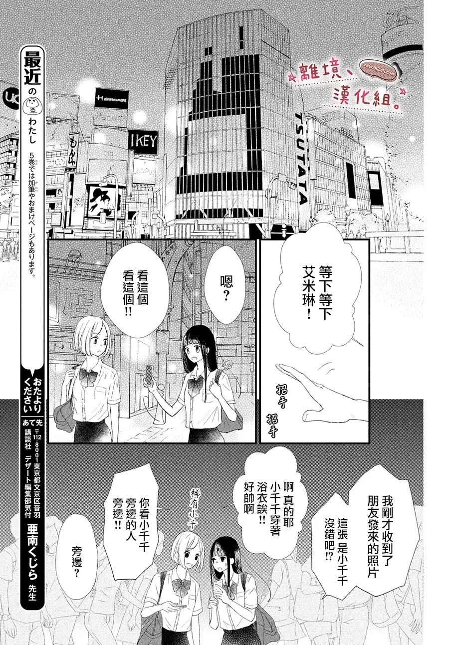 第20话 第37页
