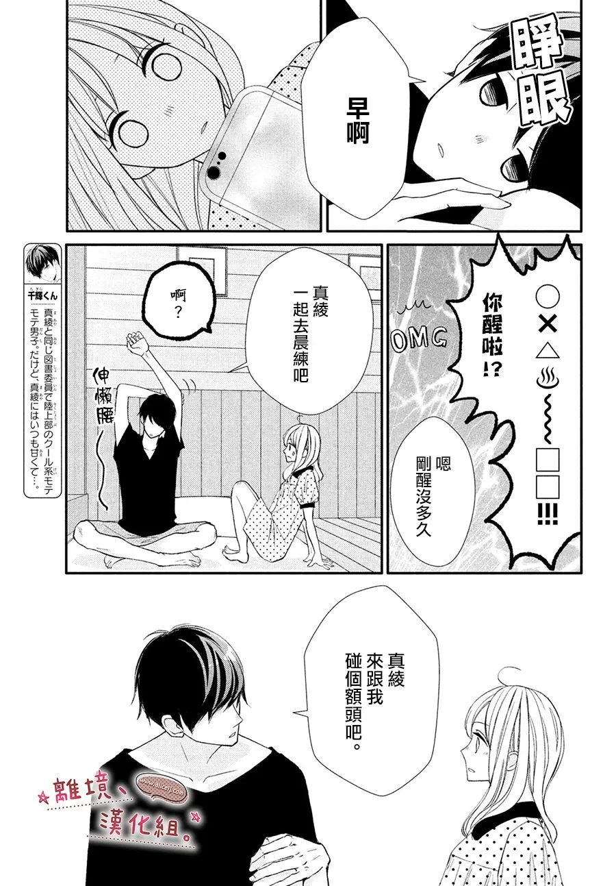 第19话 第9页