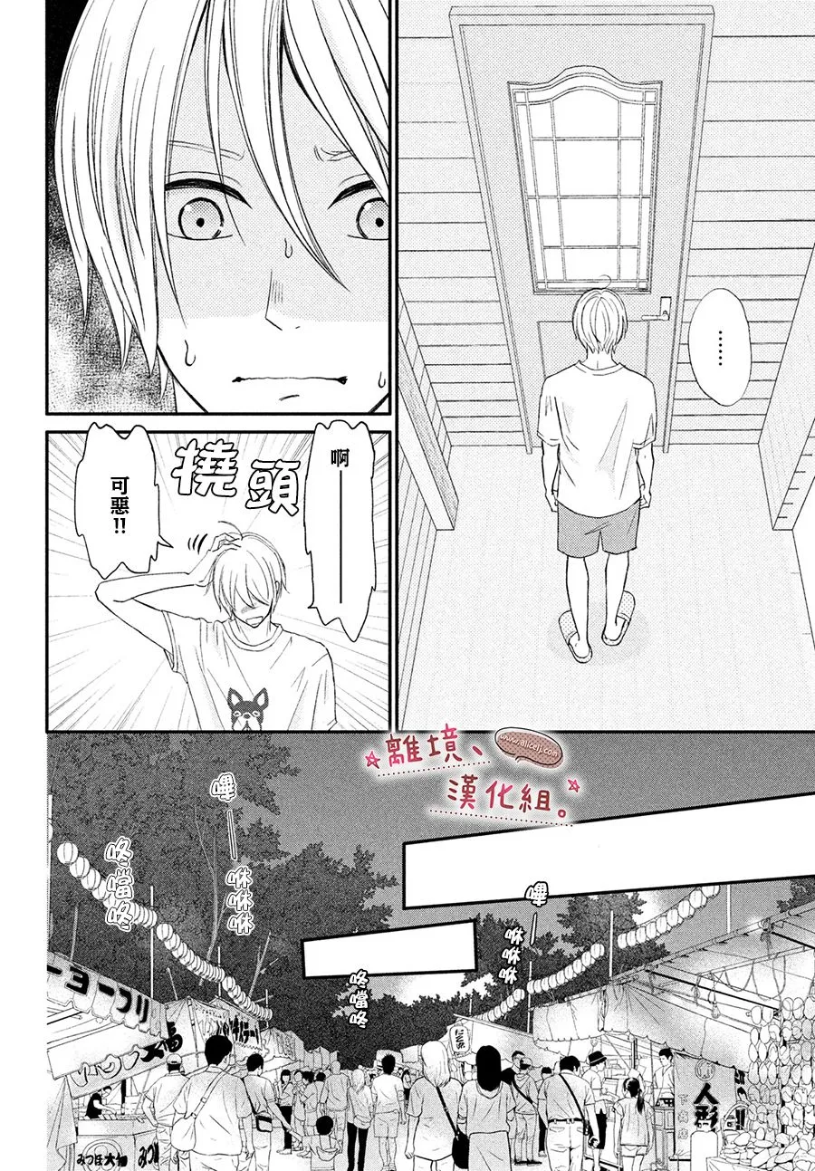 第19话 第14页