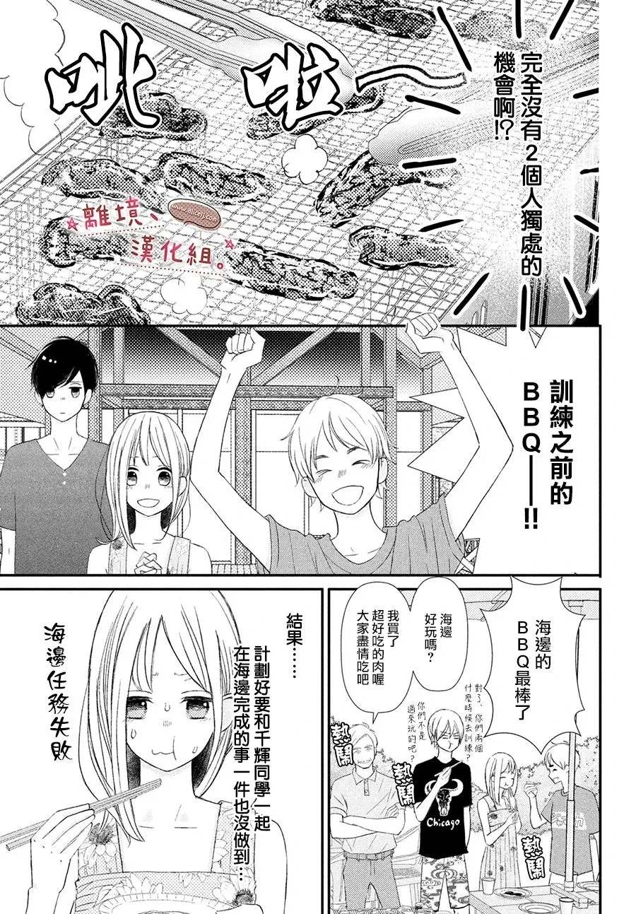 第18话 第17页