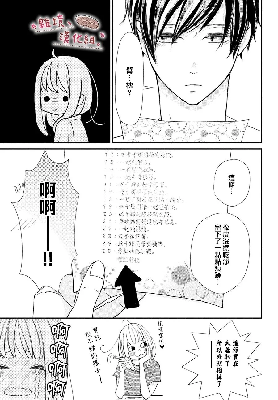 第18话 第31页