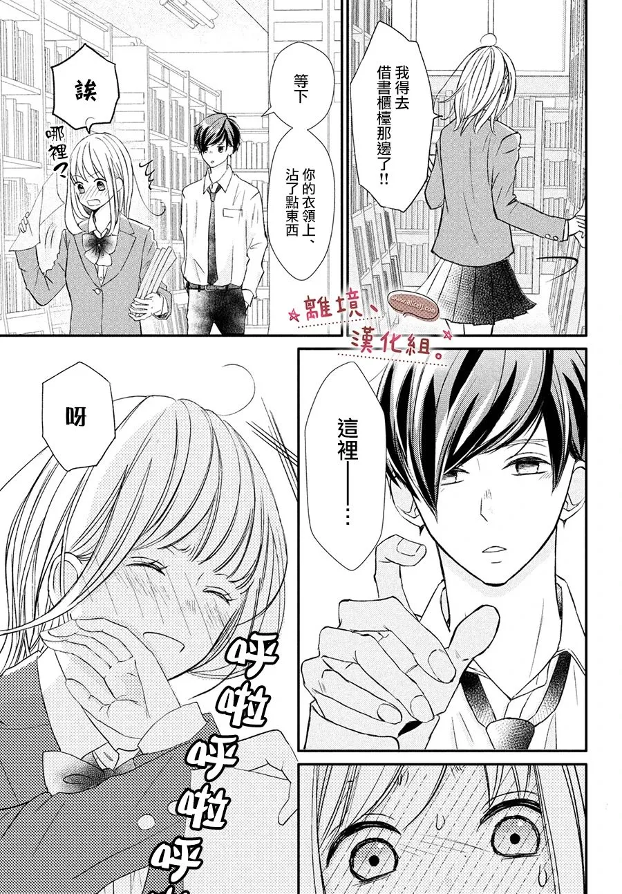 第17话 第20页