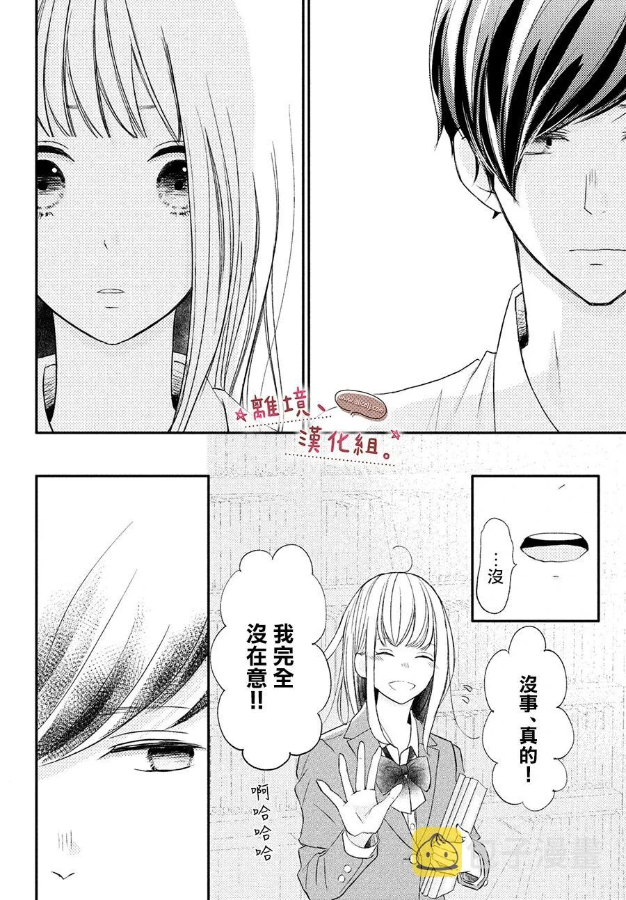 第17话 第23页