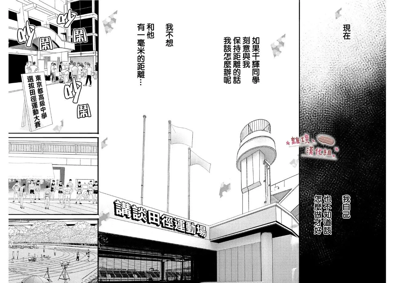 第17话 第25页