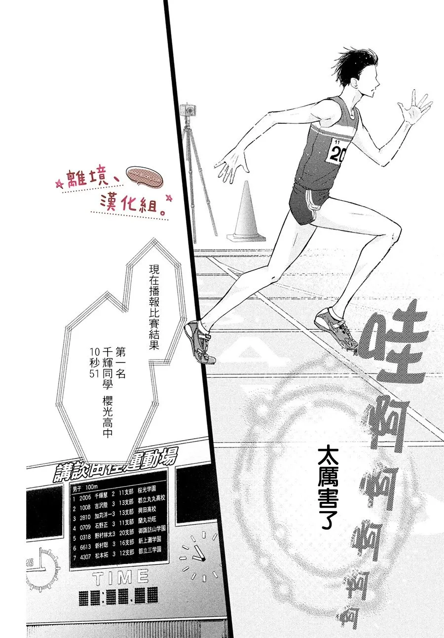 第17话 第34页