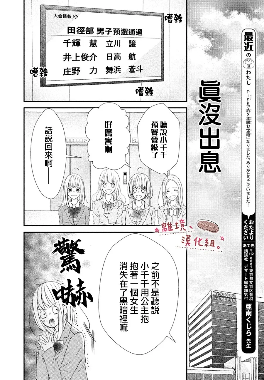 第16话 第10页