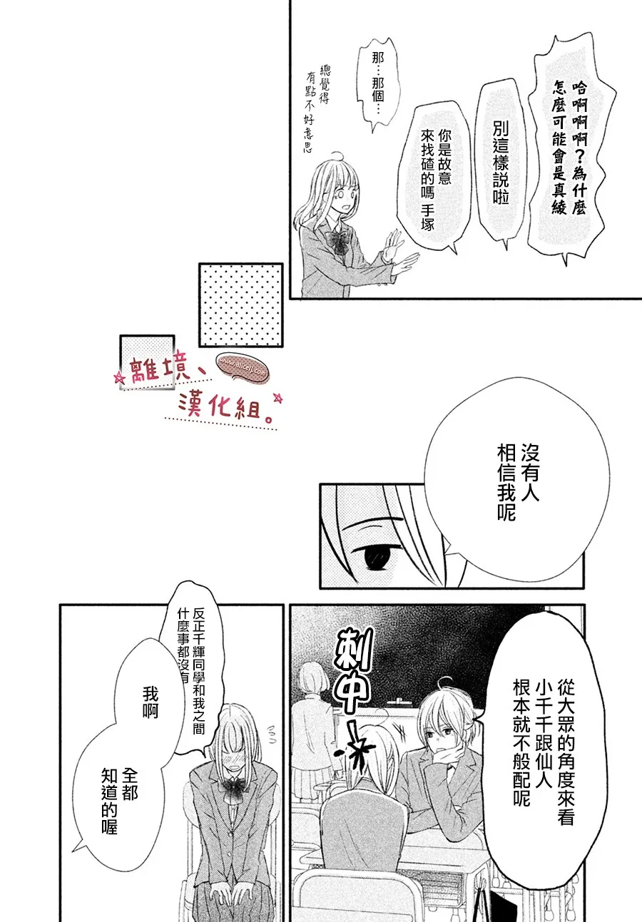 第16话 第12页