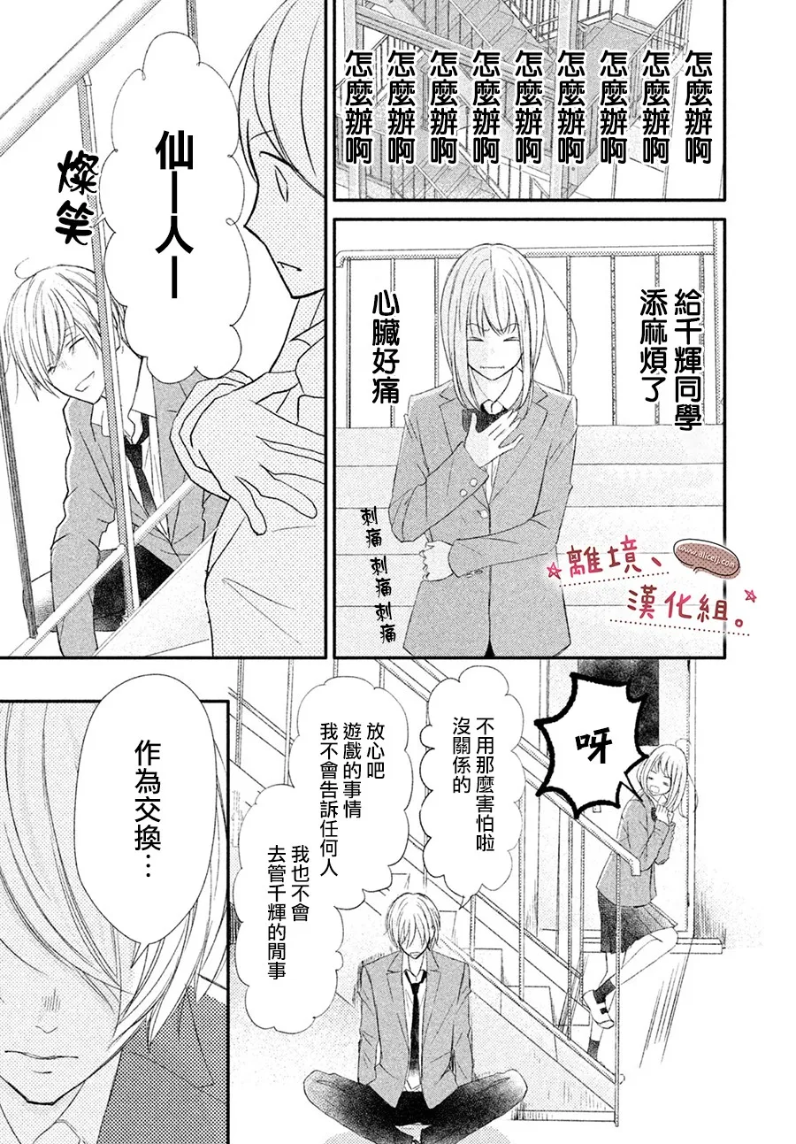 第16话 第19页