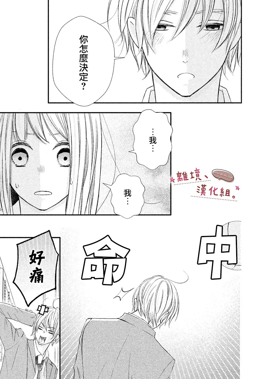 第16话 第23页