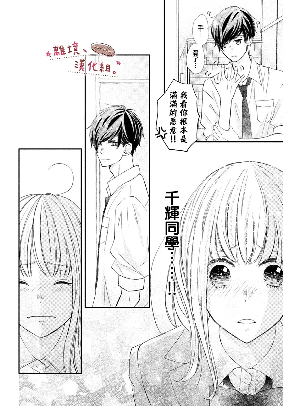 第16话 第24页