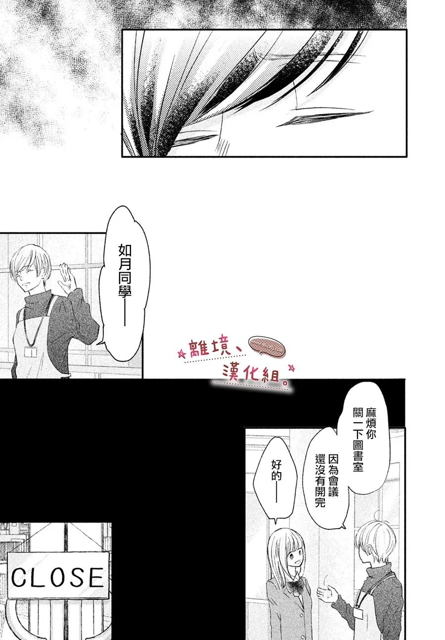 第16话 第31页