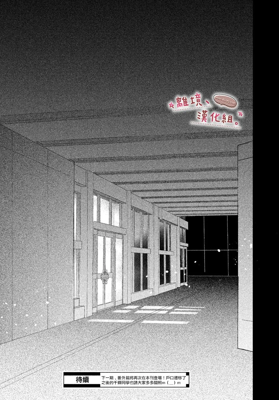 第16话 第41页