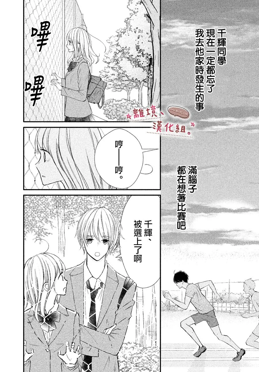 第15话 第10页