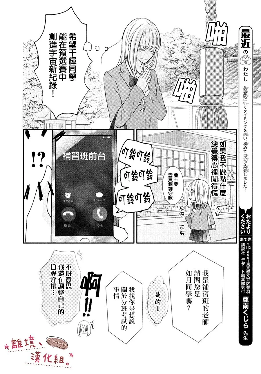 第15话 第22页