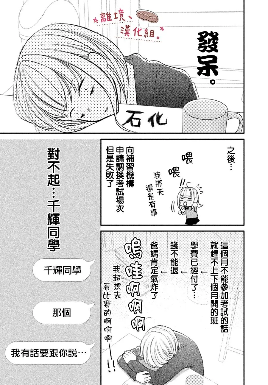第15话 第25页