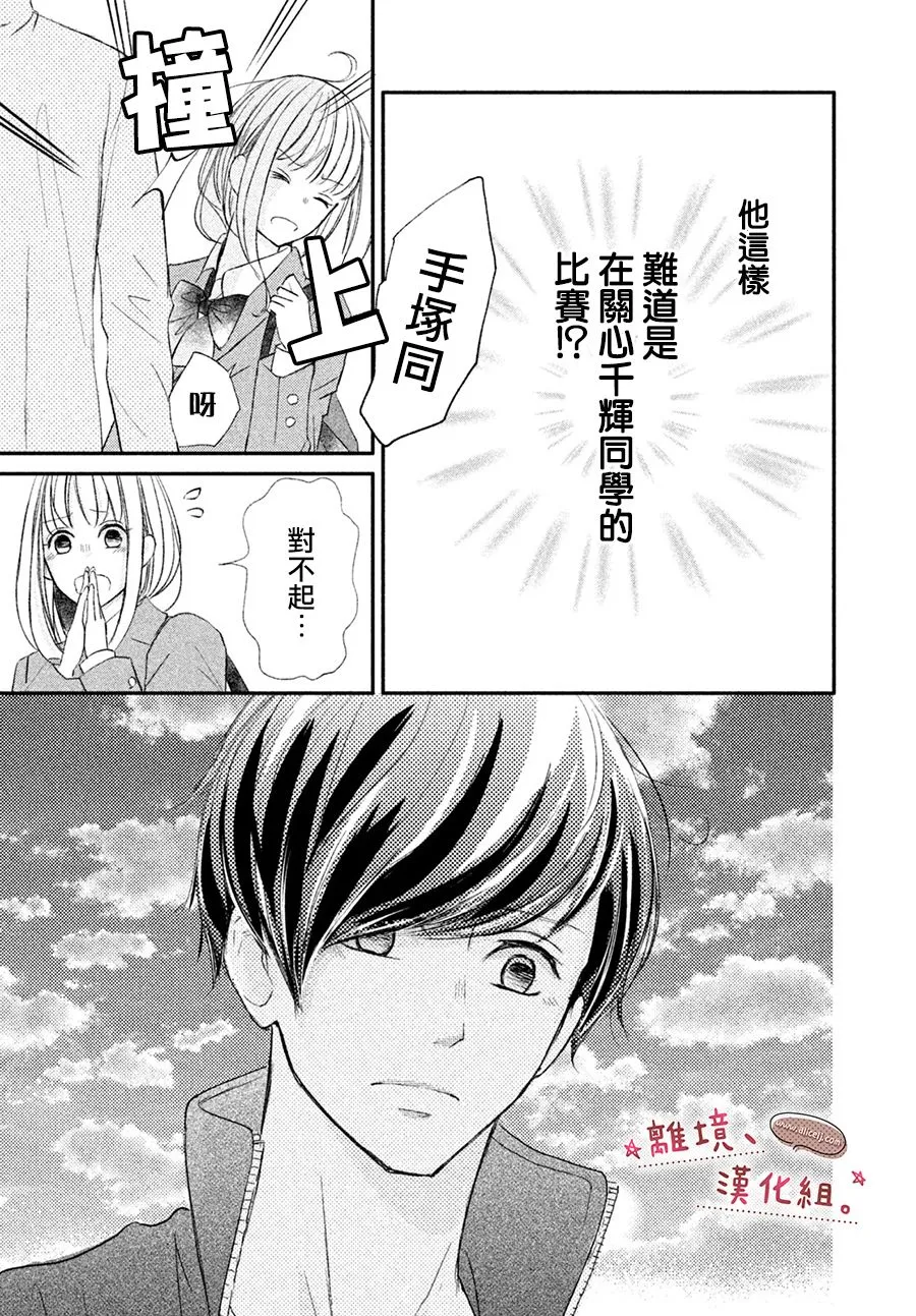 第15话 第31页