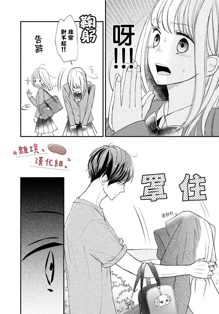 第15话 第32页