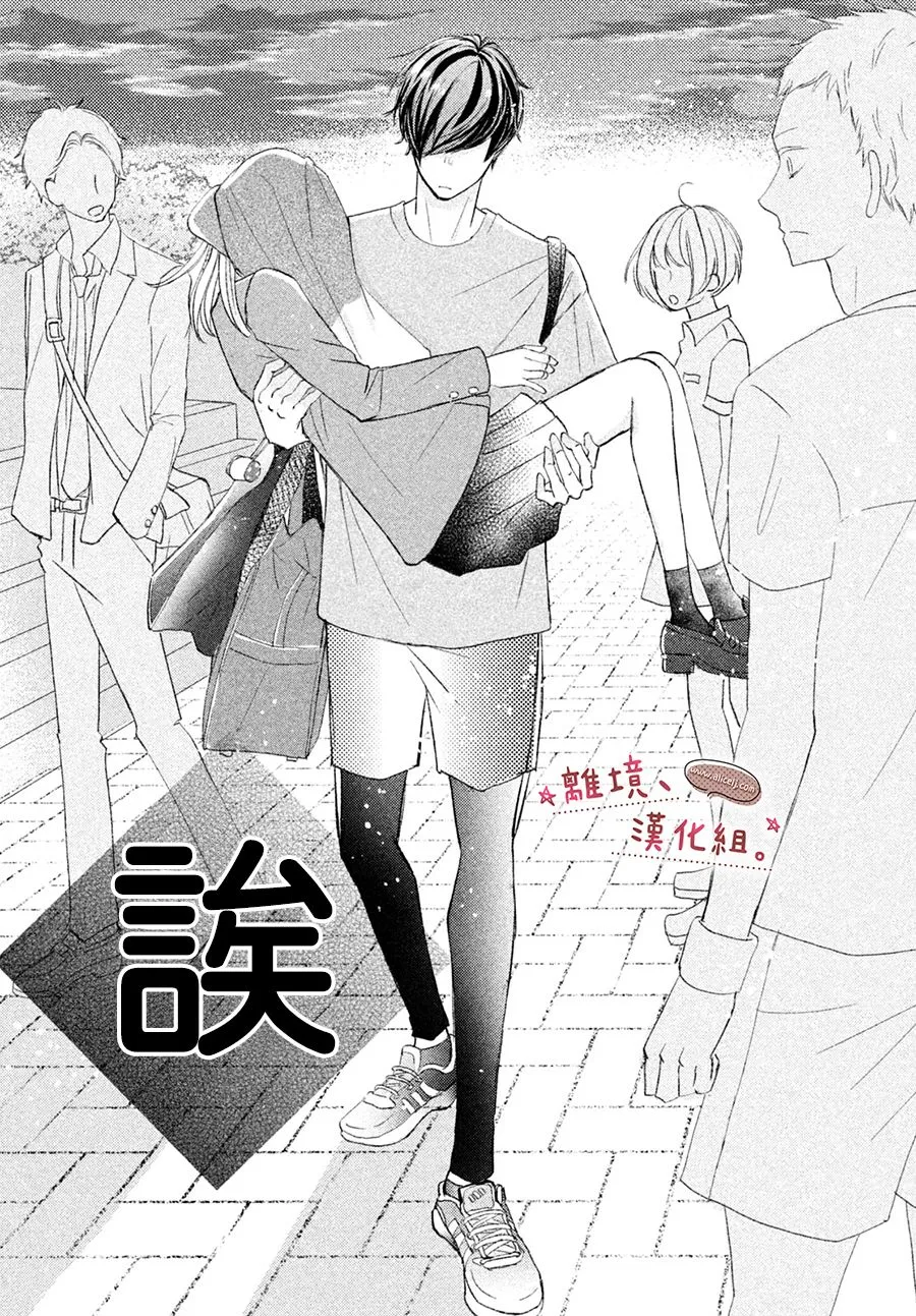 第15话 第33页