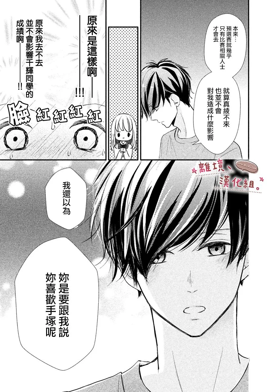第15话 第37页