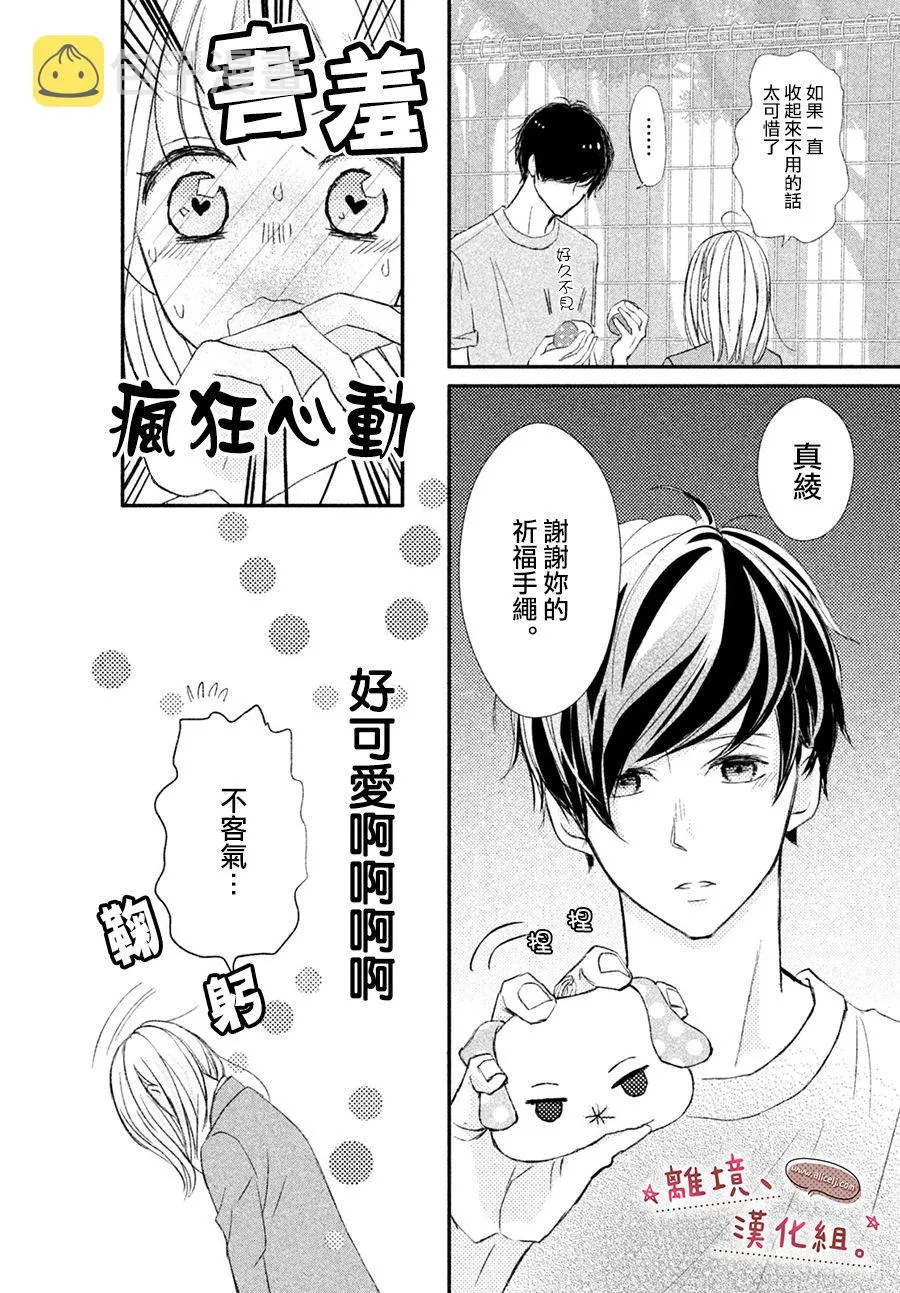 第15话 第42页