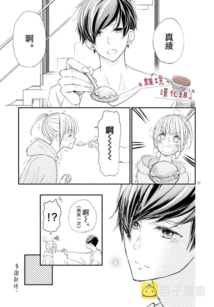 第14话 第17页