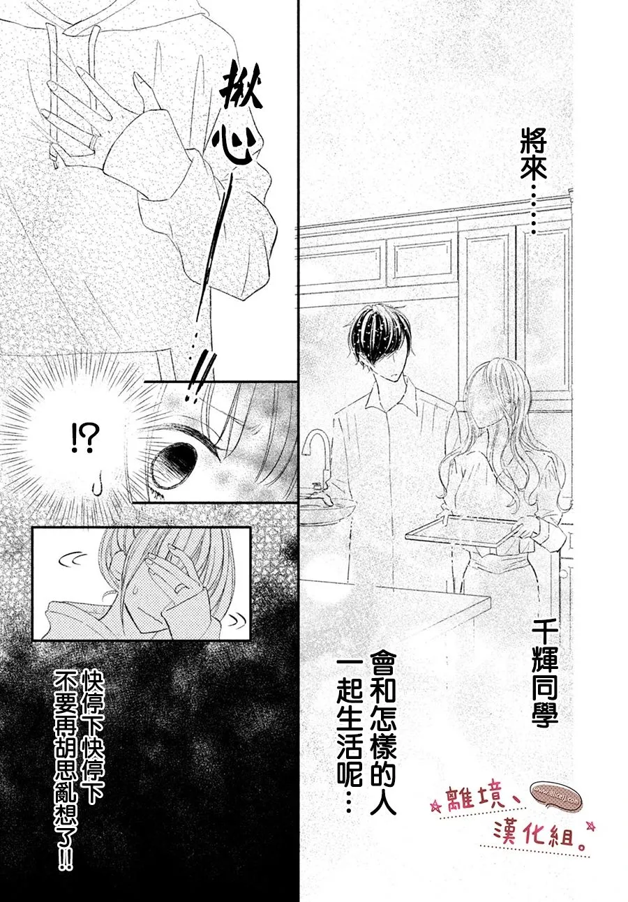 第14话 第19页