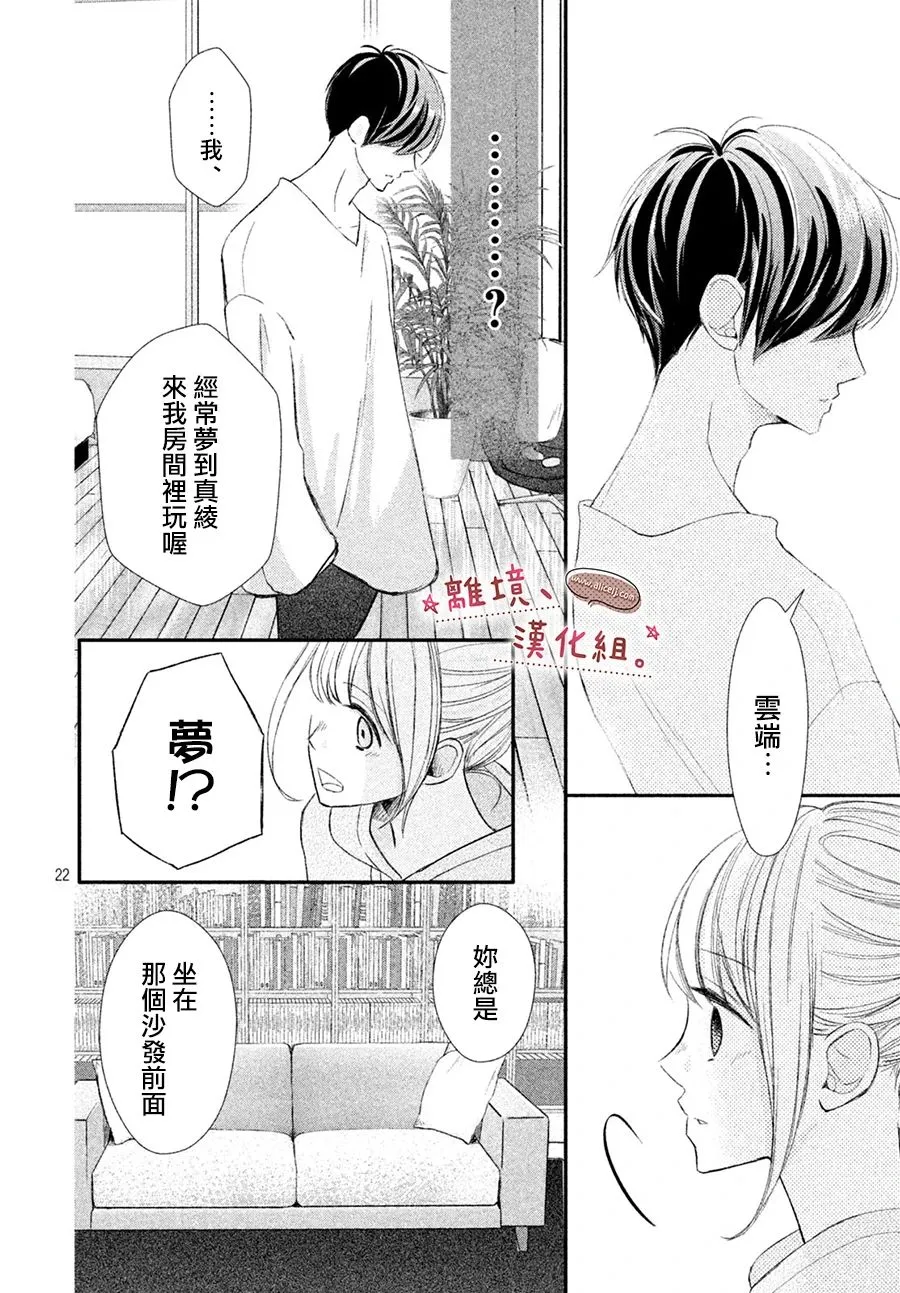第14话 第22页