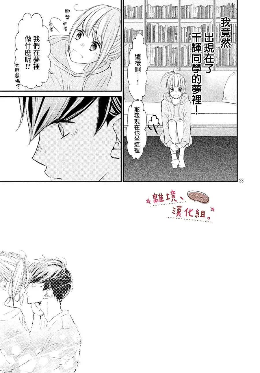 第14话 第23页