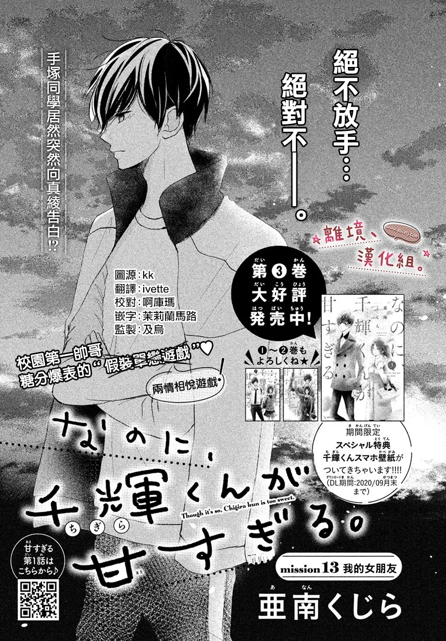 第13话 第2页