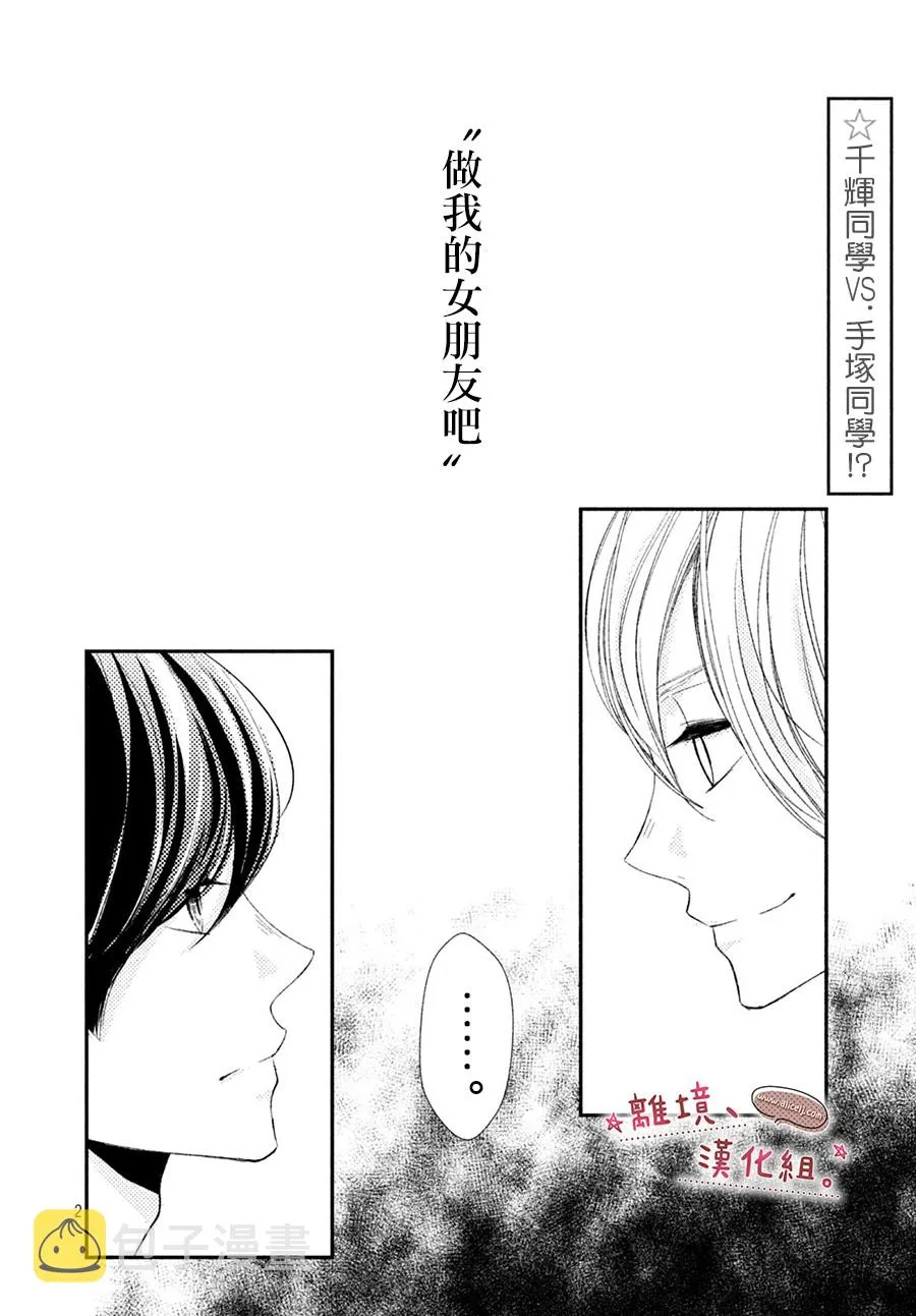第13话 第3页