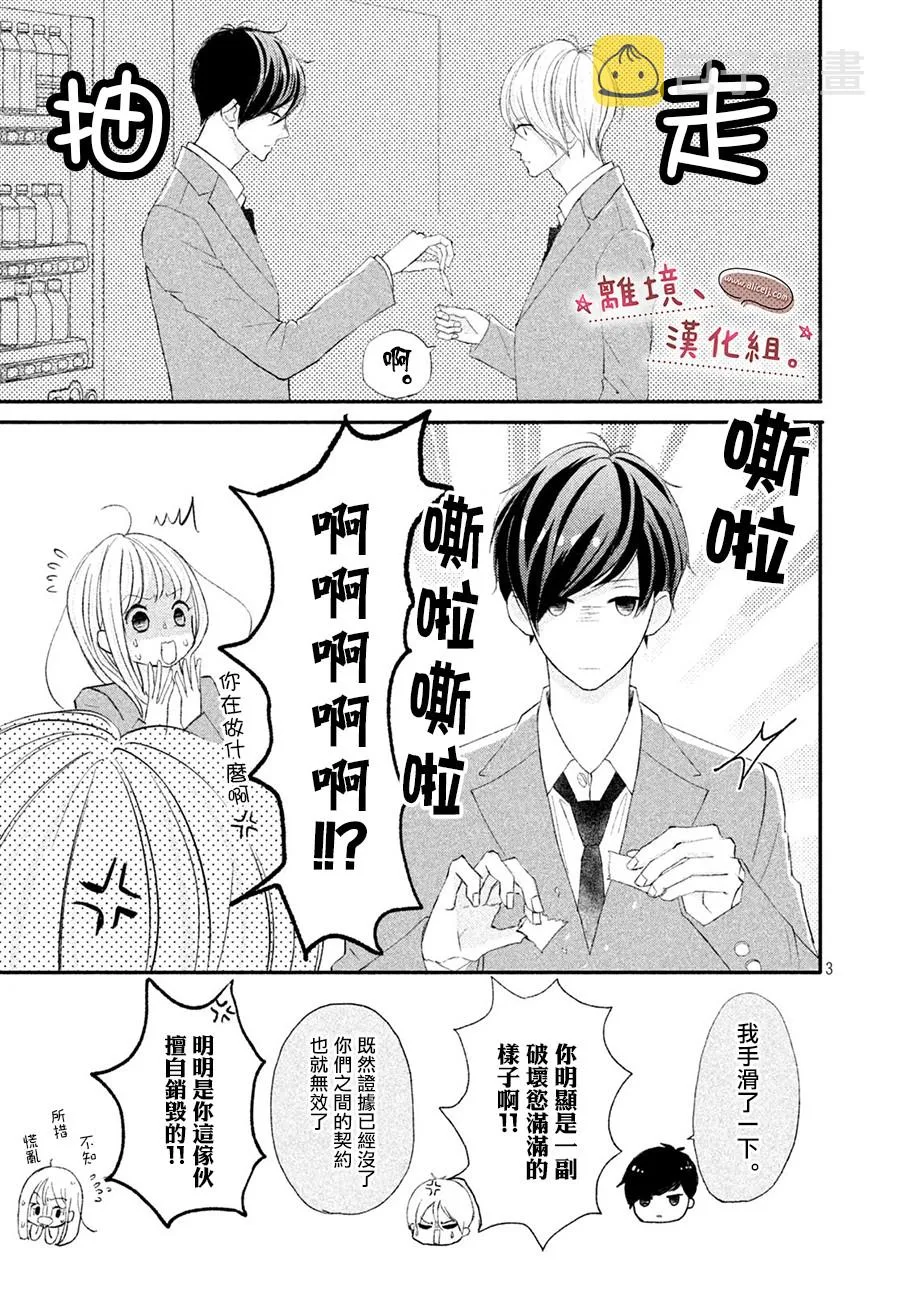 第13话 第4页