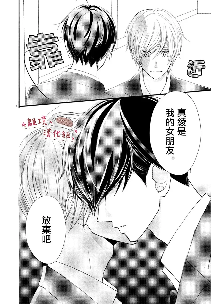 第13话 第5页