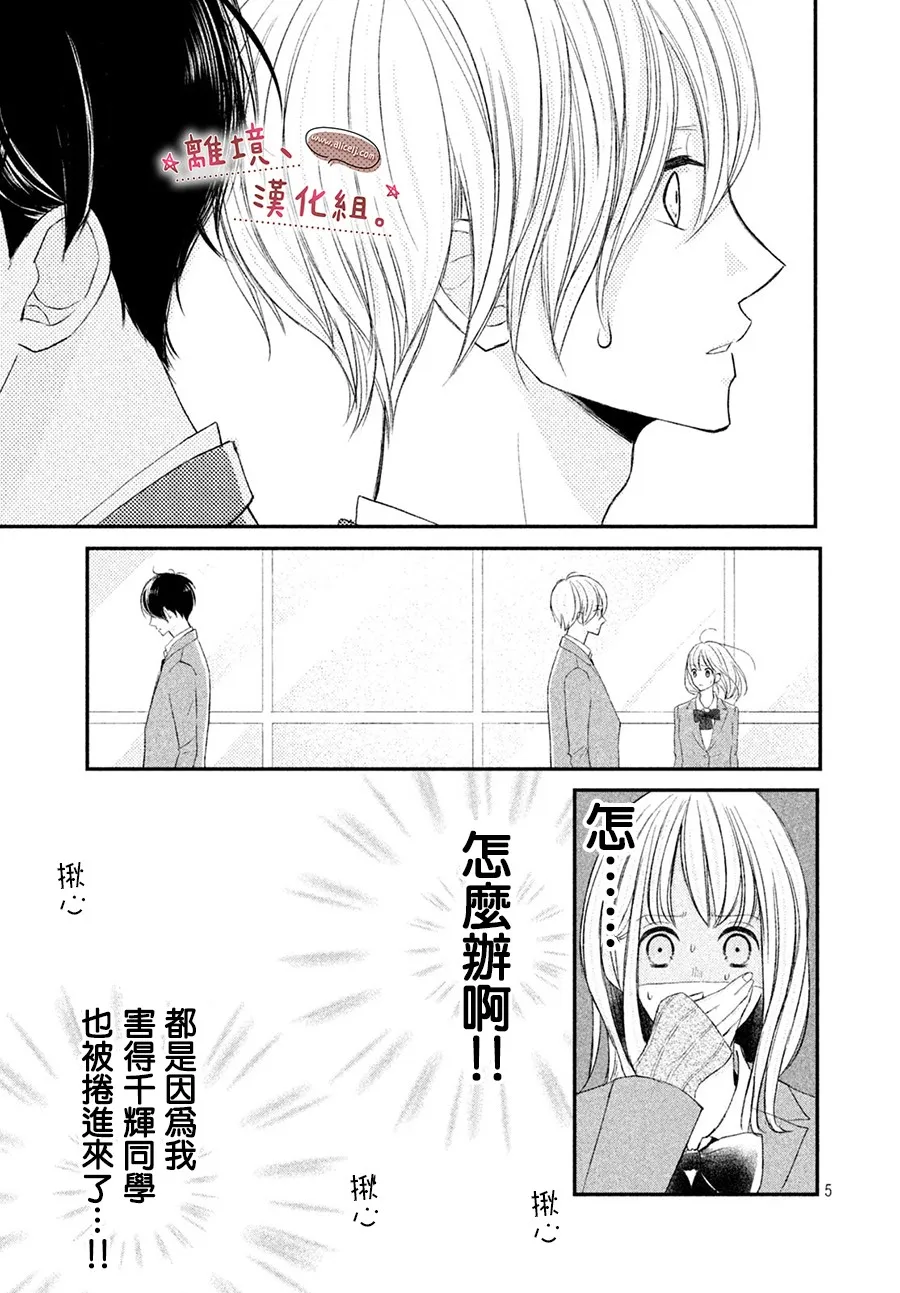 第13话 第6页