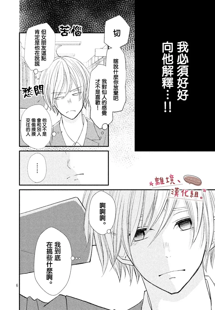 第13话 第7页