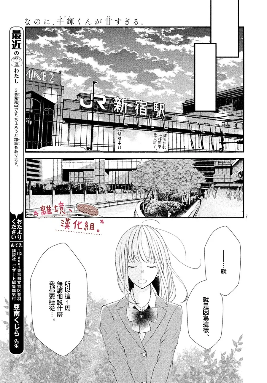 第13话 第8页