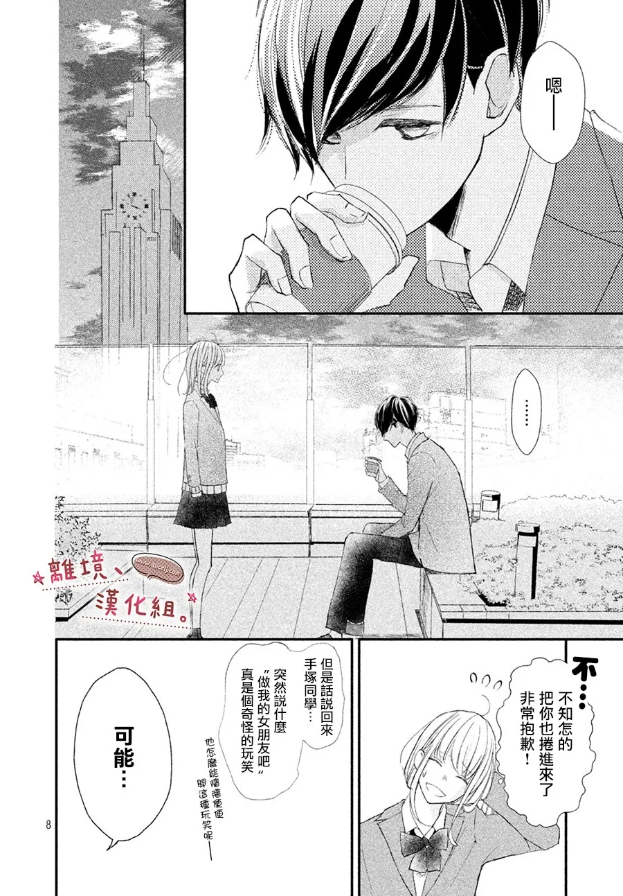 第13话 第9页