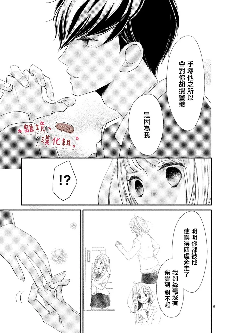 第13话 第10页