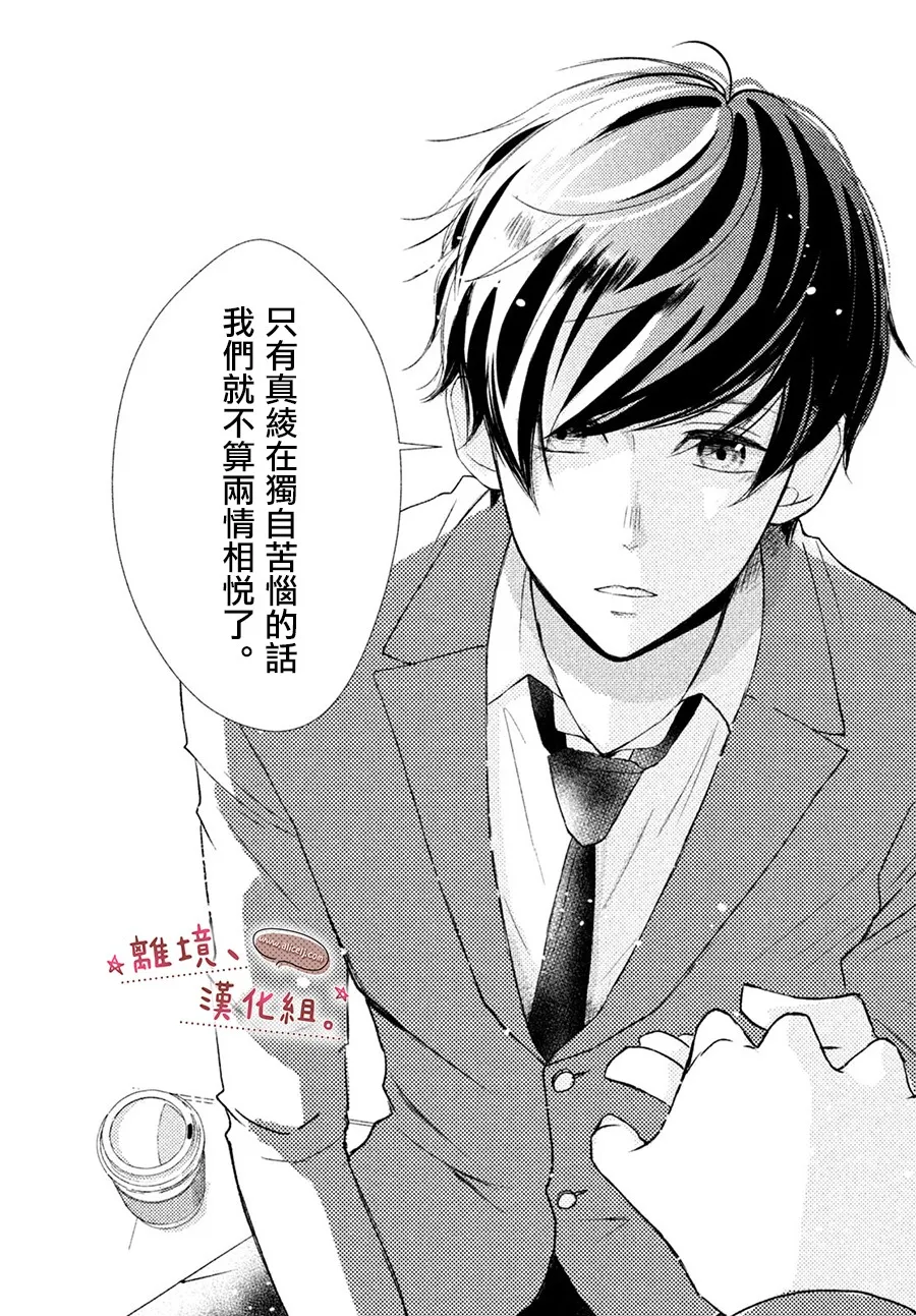第13话 第11页