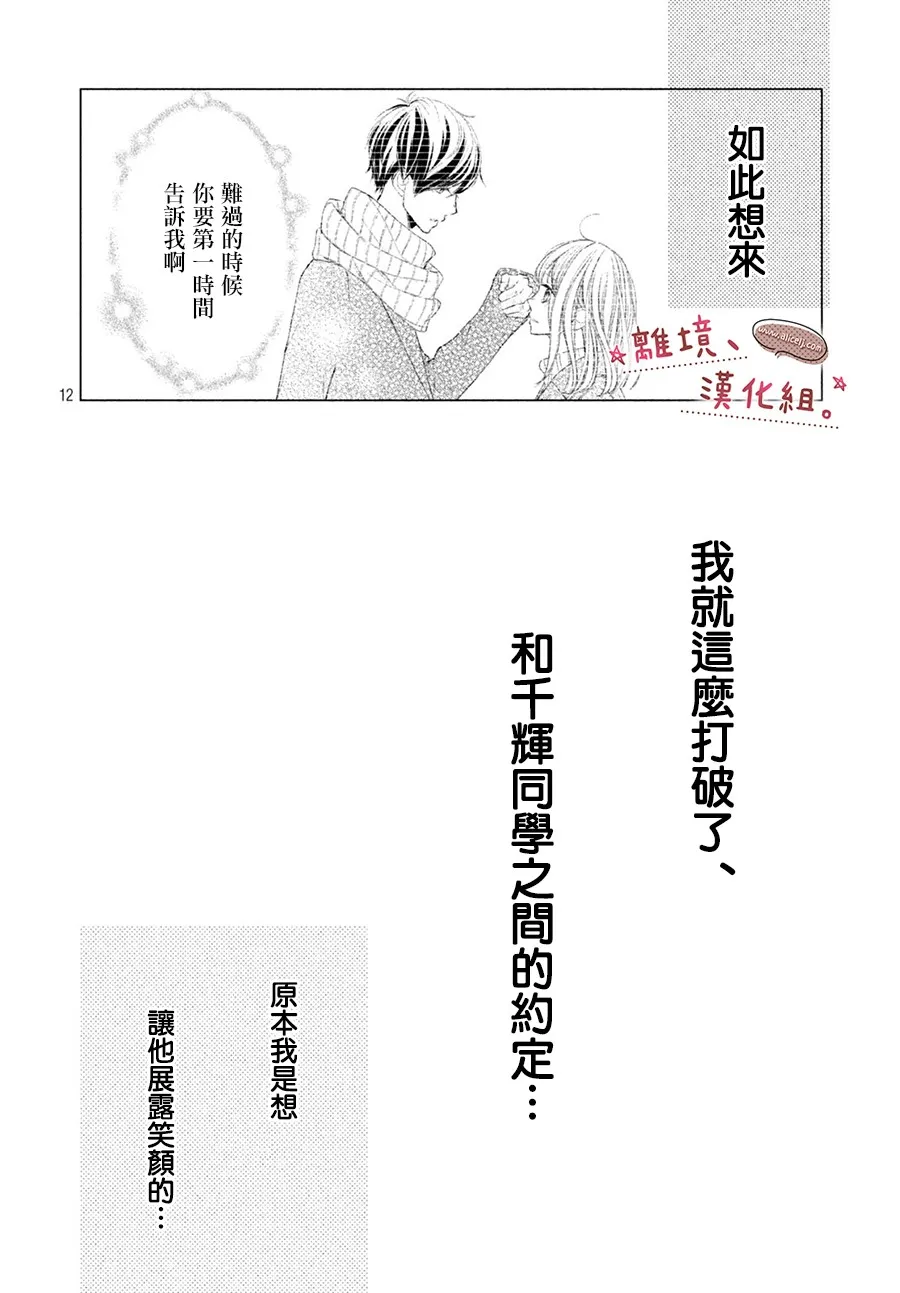 第13话 第13页