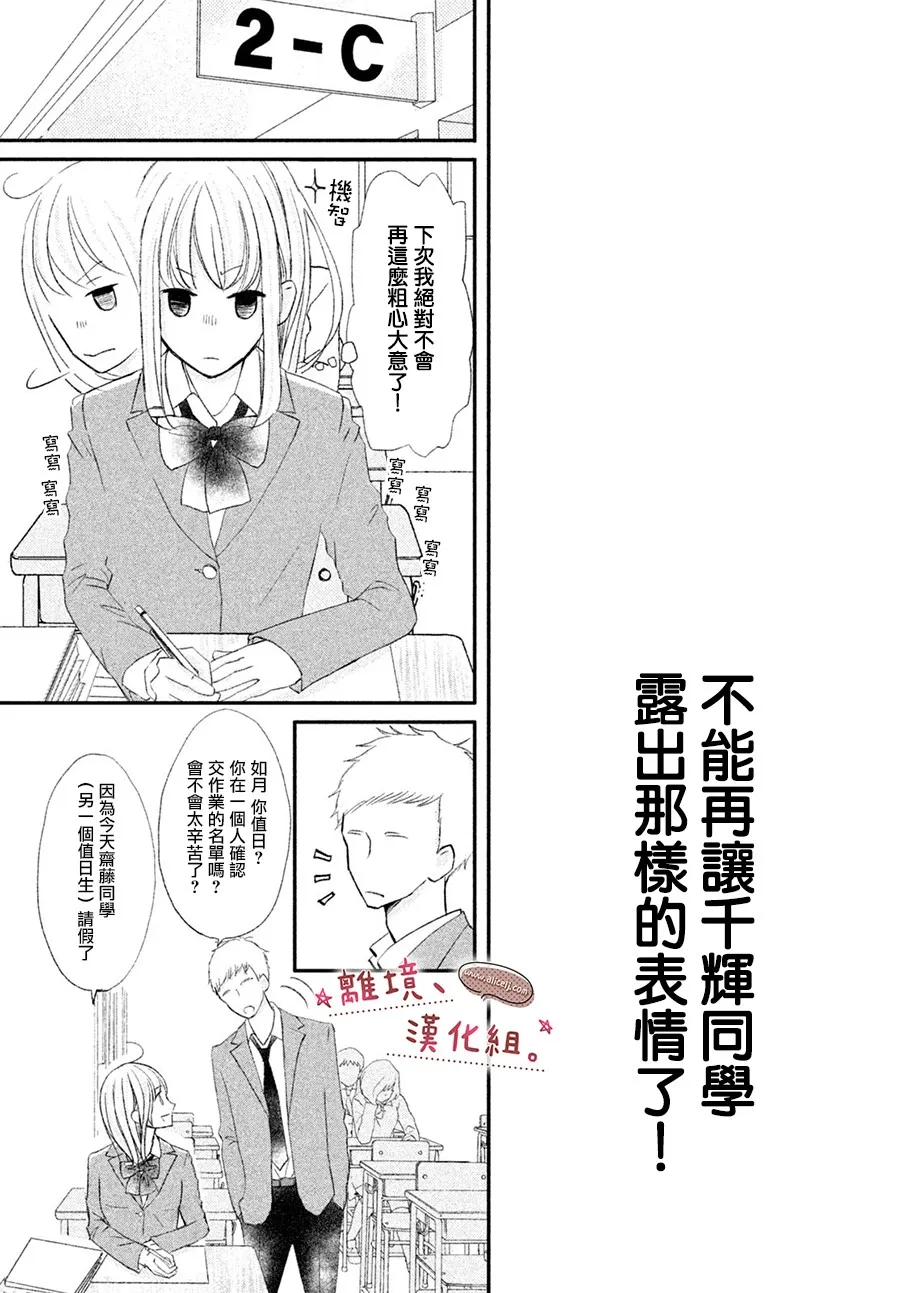 第13话 第14页