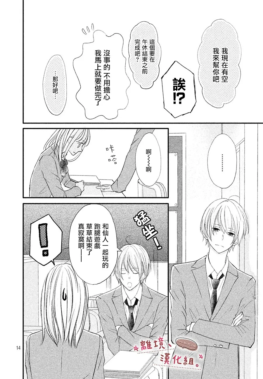 第13话 第15页