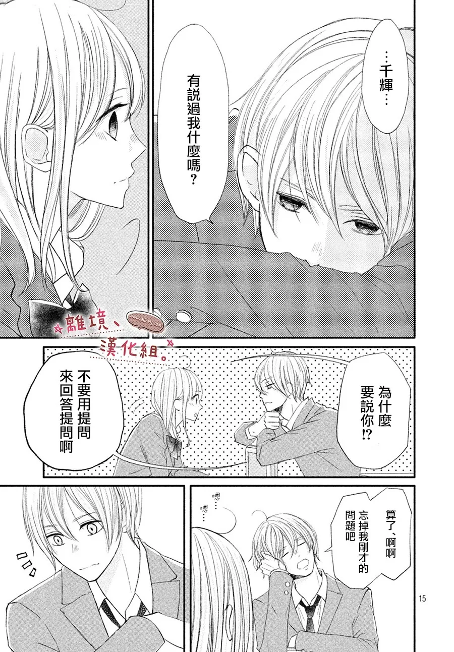第13话 第16页