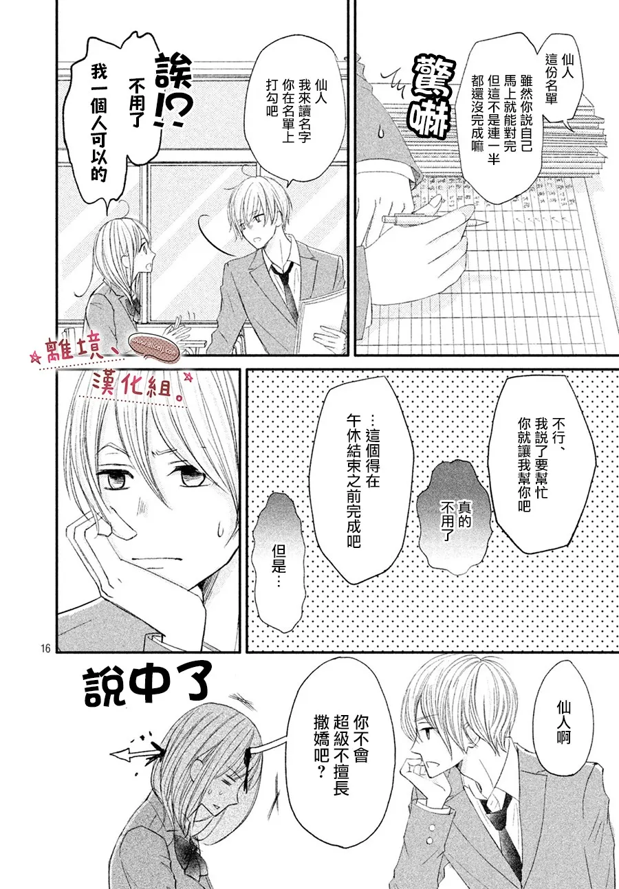 第13话 第17页