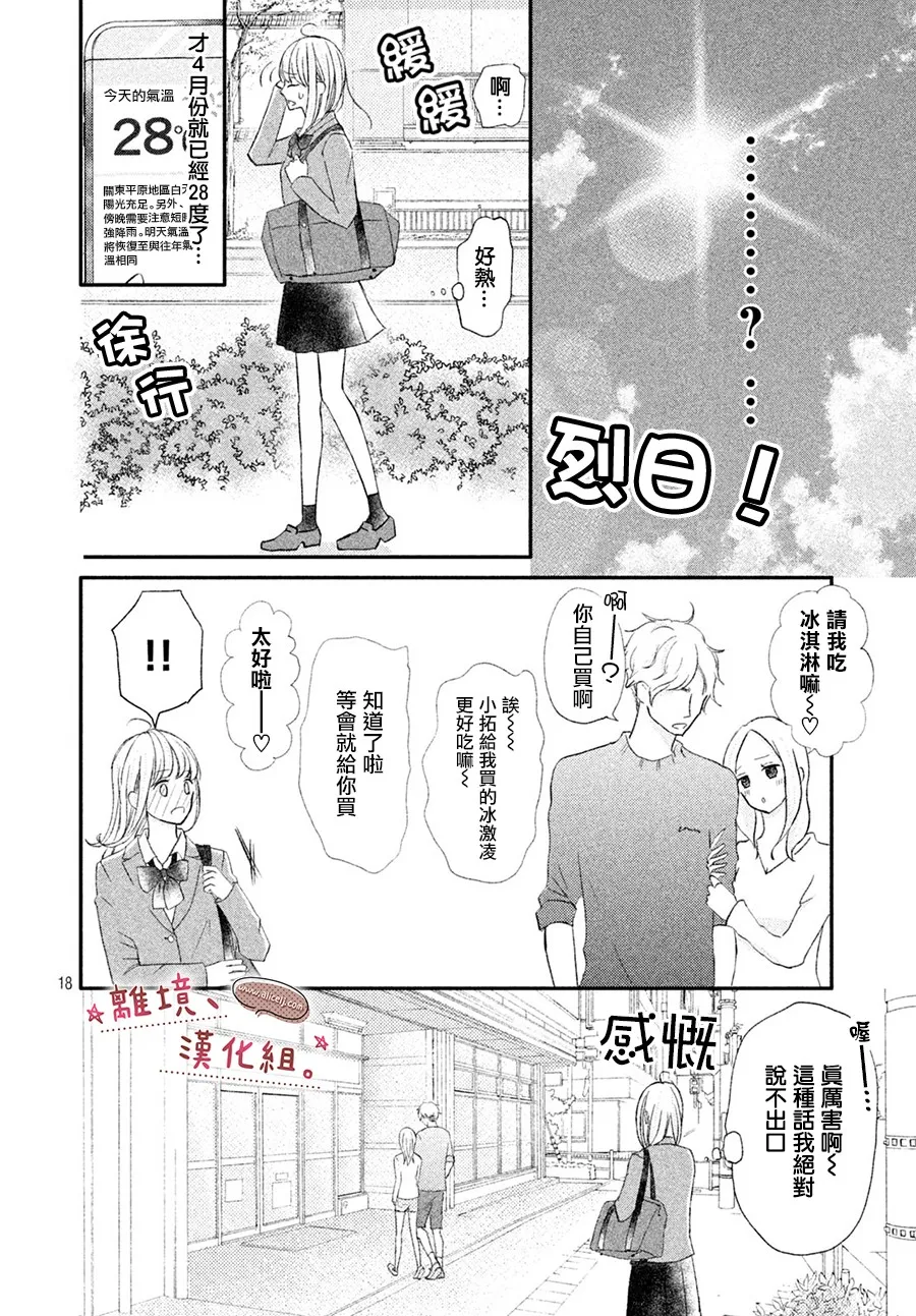 第13话 第19页