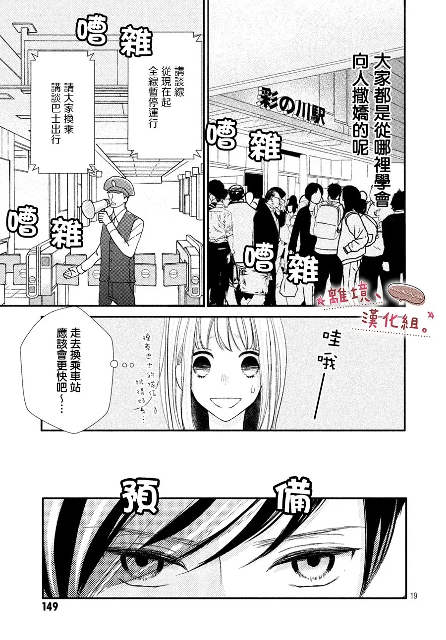 第13话 第20页