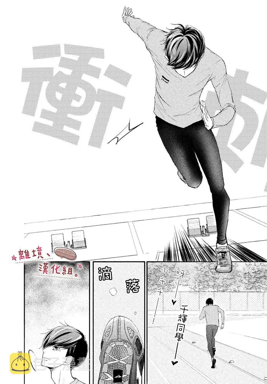 第13话 第21页